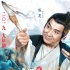 《神探蒲松齡》曝人物海報(bào) 書生化身神探游戲人間