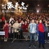 《葉問》張晉自爆打戲流血是常事 輸贏都是財富