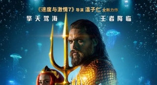 《海王》“征戰(zhàn)七?！比骈_(kāi)掛 史上最強(qiáng)海底歷險(xiǎn)