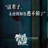 《地球最后的夜晚》曝预告 蛇蝎美人汤唯曾被拐卖