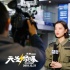 《天气预爆》空降上海气象局 肖央杜鹃美哭众人！