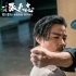 《叶问外传》张晋二度合作泰国“拳霸”托尼·贾