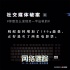 怎么发现爱人出轨？《网络谜踪》曝九种破案方式