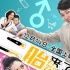 生或不生？首部二胎電影《二胎來了》12.14上映