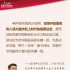 10个金句速览习近平庆祝改革开放40周年讲话要点