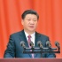 習近平：在慶祝改革開放40周年大會上的講話全文