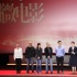 慶祝改革開放40周年 《一切如你》等5部作品展映