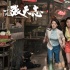 《葉問外傳：張?zhí)熘尽穼⒂?柳巖街頭打戲劇照曝光