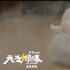 《天气预爆》祥云宝宝“老少通吃” 成新晋萌宠