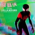 口碑上天的《蜘蛛俠：平行宇宙》技術竟這么牛？