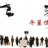 《东北虎》近来怎么样？主题图揭秘马丽章宇日常