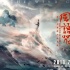 北京市廣電局:對超過演員片酬比例的項目不予扶持
