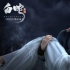 设计师黄海再出手 《白蛇：缘起》发国际版海报