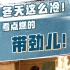 《张天志》票房破亿曝柳岩打戏片段 尽显侠女风范