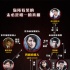 《22年后的自白》神秘人物登场 令惨案再起波澜