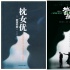海报撞脸！《地球最后的夜晚》海报是致敬或抄袭