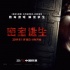 《密室逃生》1月18日上映 发“危机四伏”版预告