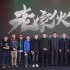 《傾城時(shí)光》導(dǎo)演開(kāi)拍《老家伙們》  張國(guó)柱加盟