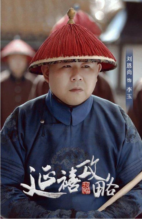 跟杜海涛吴昕一起参加选秀出道,如今却在《延禧攻略》里演太监