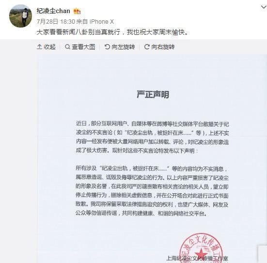 阚清子点赞纪凌尘出轨微博 疑似坐实分手出轨传闻