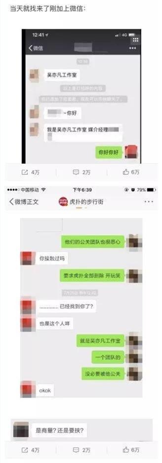 虎扑diss吴亦凡骂战升级，直接导致吴亦凡微博被和谐！