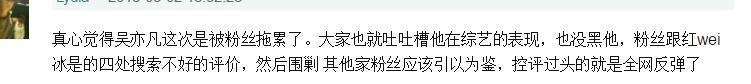 虎扑diss吴亦凡骂战升级，直接导致吴亦凡微博被和谐！