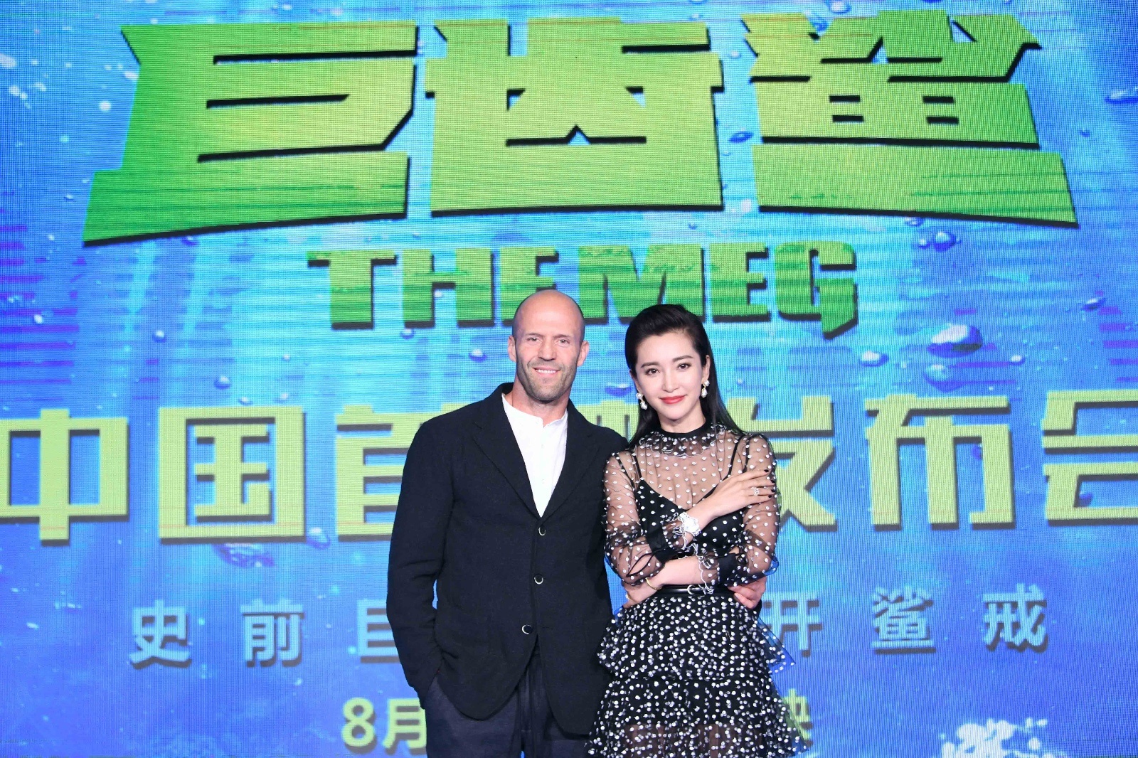 《巨齿鲨》中国首映 李冰冰杰森组结冰cp深海斗鲨