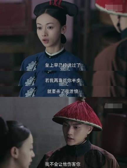 《延禧攻略》傅恒真是太直男,娶尔晴救璎珞是他不懂得爱情?