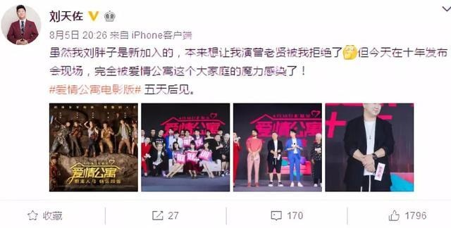 影版《爱情公寓》只是蹭情怀?实际竟然是部盗墓片,网友炸锅了!