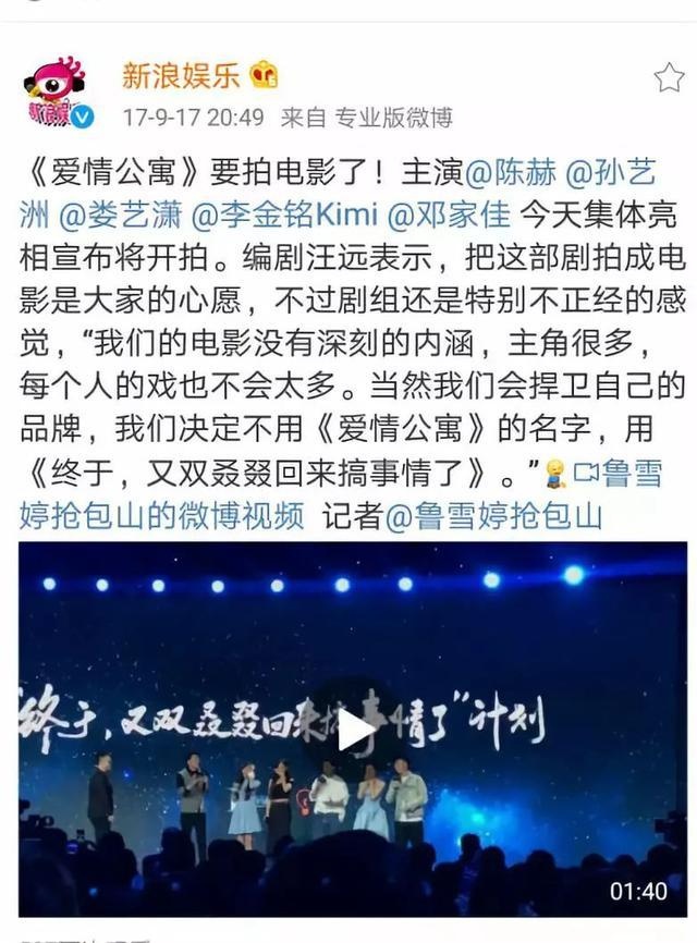 影版《爱情公寓》只是蹭情怀?实际竟然是部盗墓片,网友炸锅了!