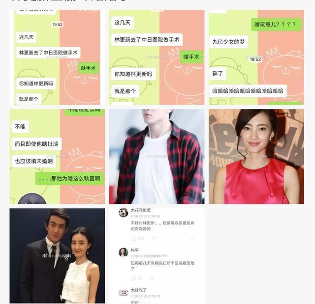 王丽坤戴"婚戒,林更新病历表曝光已婚?当事人这样回应