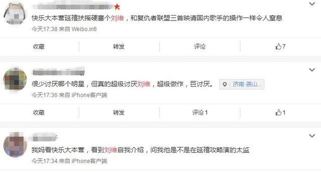 刘维圆梦完成璎珞傅恒大婚，却被网友骂话多，一一在微博下道歉！