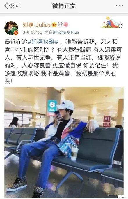 刘维圆梦完成璎珞傅恒大婚，却被网友骂话多，一一在微博下道歉！