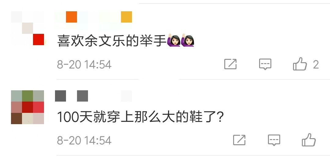 余文乐晒儿子百日宴照片,孩子脚上的鞋也太奇