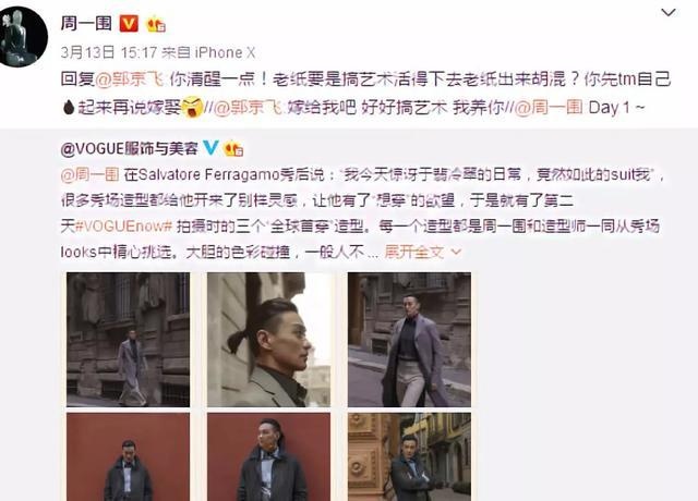 尹正周一围上演“塑料兄弟情”？微博送祝福反被揭露心事引尴尬！