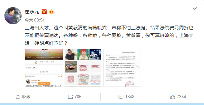 元起诉黄毅清诽谤:称不怕上法庭传票却无法送达