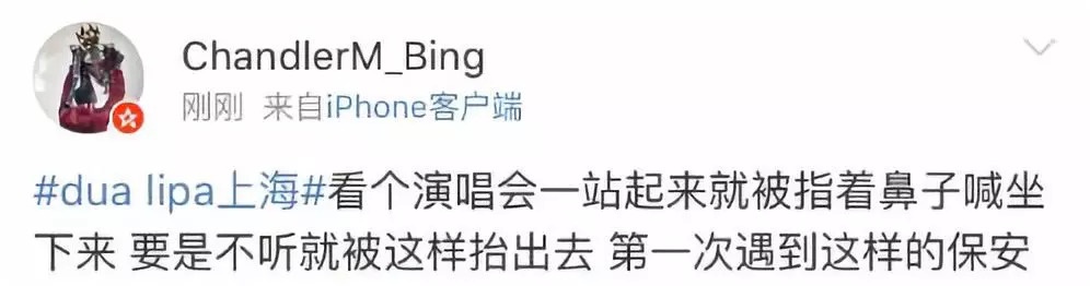 好好的演唱会怎么打架了
