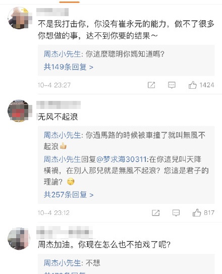 尔康周杰在微博发了一张图，又被骂惨了