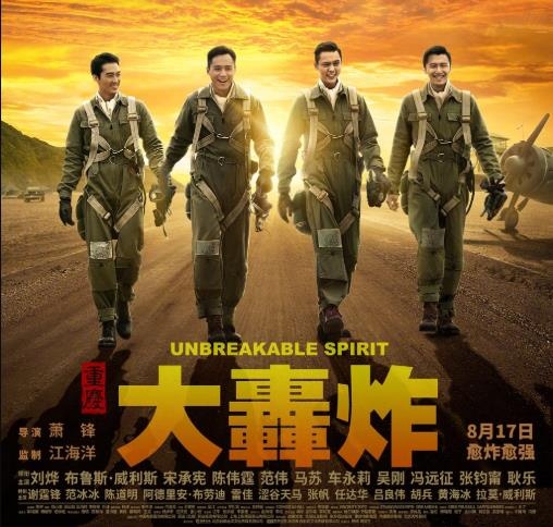 电影《大轰炸》宣布取消上映 此前曾遭群众抵制