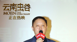 新摸金校尉奇袭冰城 《云南虫谷》相约暴富跨年