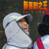 周星驰《新喜剧之王》首款预告 王宝强饰演龙套