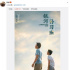 鄧超《銀河補(bǔ)習(xí)班》殺青 俞白眉講述父子親情