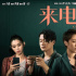 《来电狂响》曝特辑 单日票房超《海王》成冠军