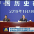 黃坤明出席新時(shí)代中國歷史研究座談會并講話