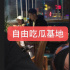 新戀情？ 網(wǎng)友曬照橫店偶遇紀(jì)凌塵與女生吃飯