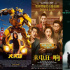 2019开年首周破12亿 “地球”营销反噬断崖下跌