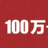 人民日?qǐng)?bào)談?dòng)耙晹?shù)據(jù)造假：拒絕假流量 鍛造好品質(zhì)