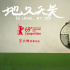 柏林电影节新片单 王小帅新作《地久天长》入围