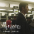 《22年后的自白》熱映 多重反轉(zhuǎn)聚焦社會(huì)熱點(diǎn)話題