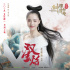 张靓颖献唱《神探蒲松龄》 《双生焰》再现海豚音